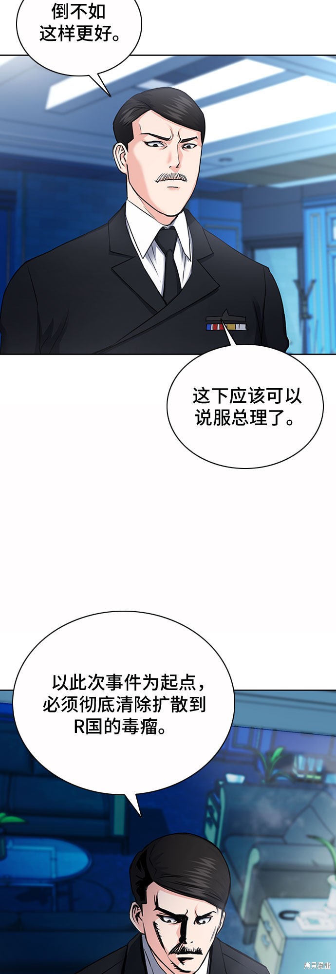 第75话4