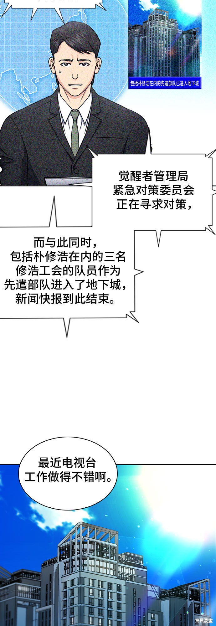 第76话12