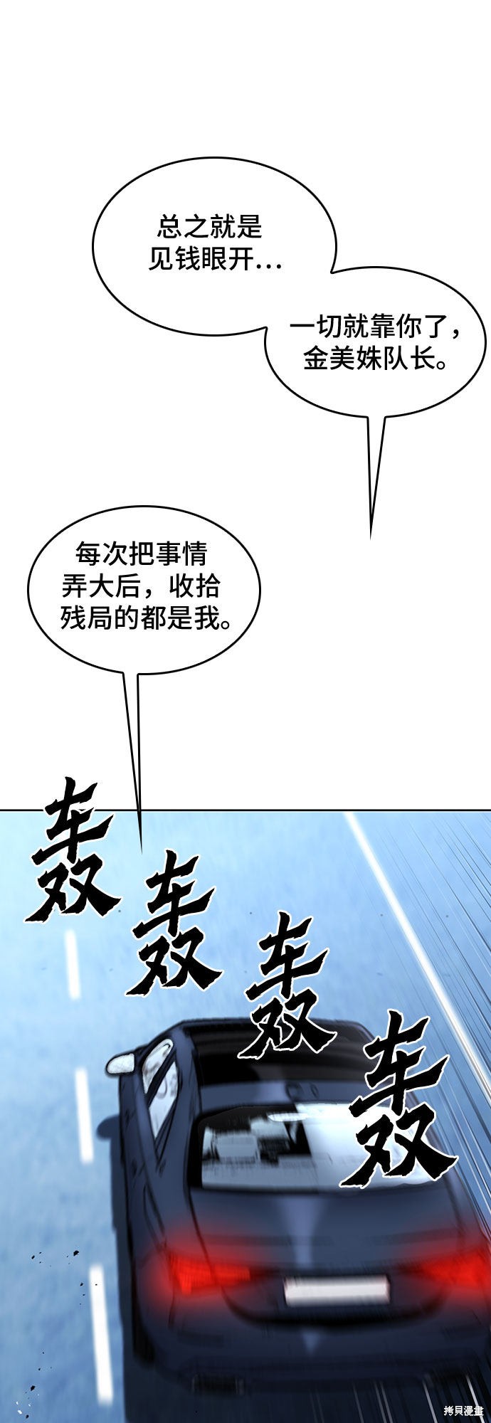 第69话37