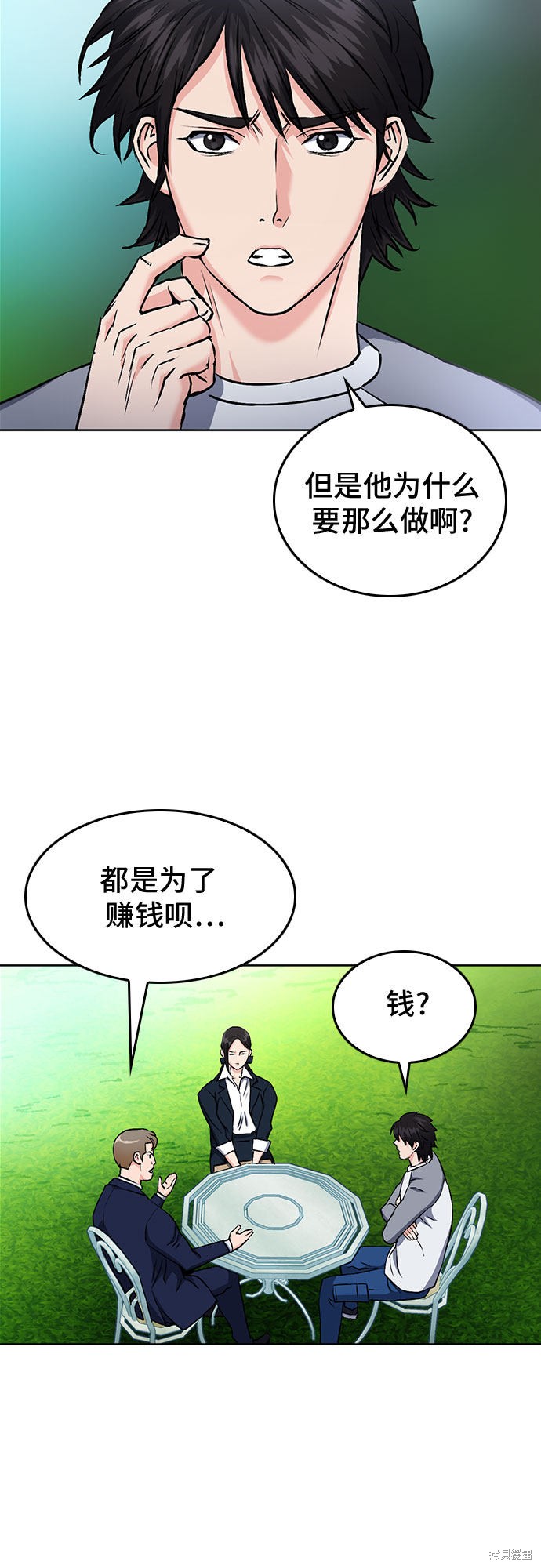 第69话56