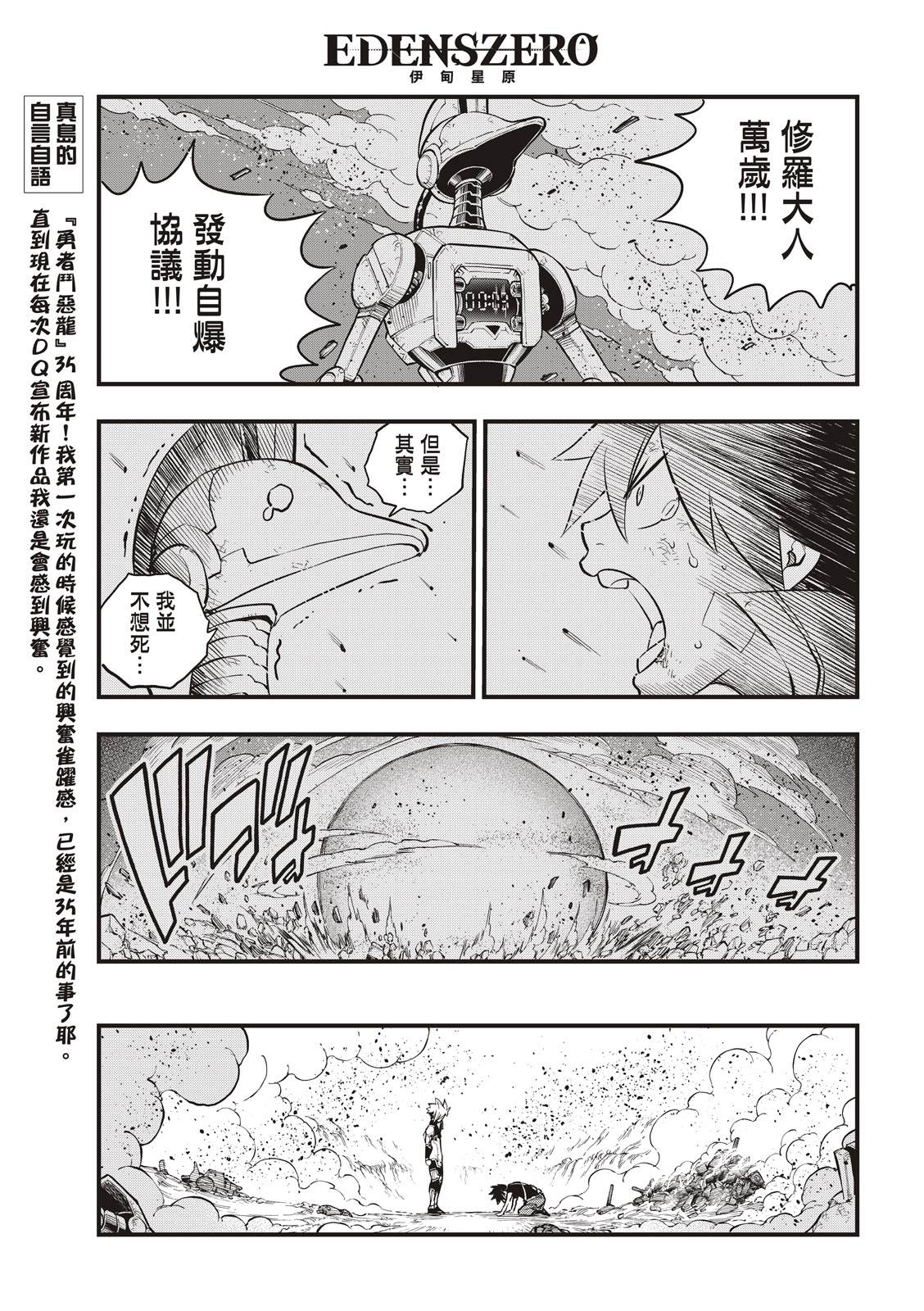 第145话14