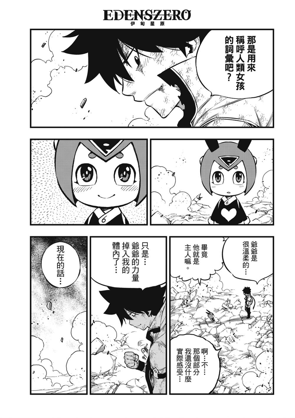 第215话2