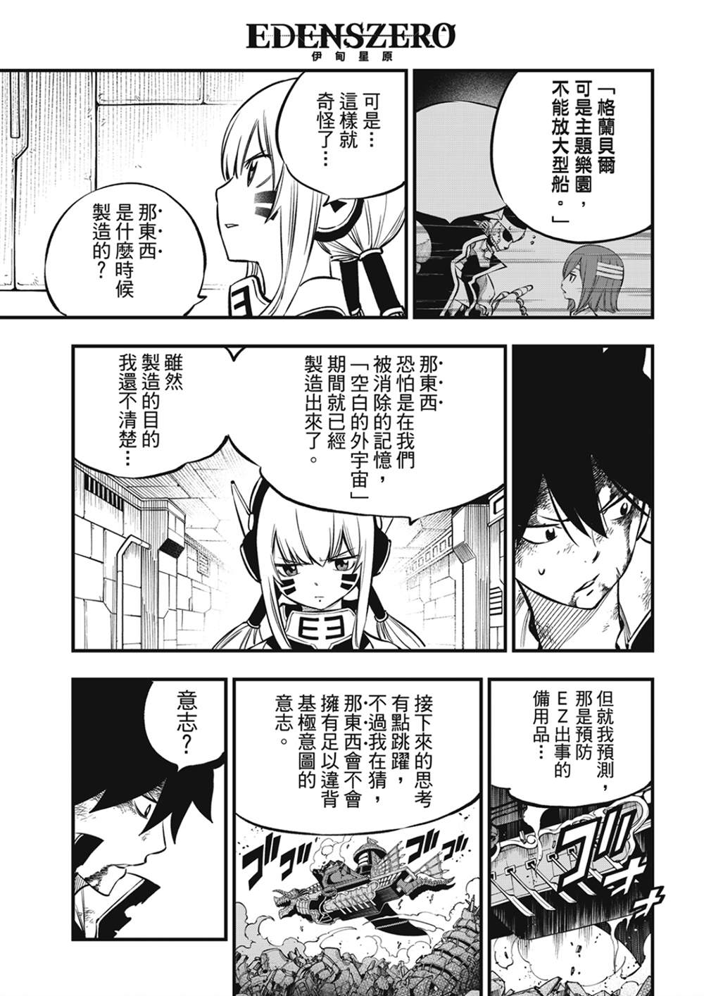 第215话16