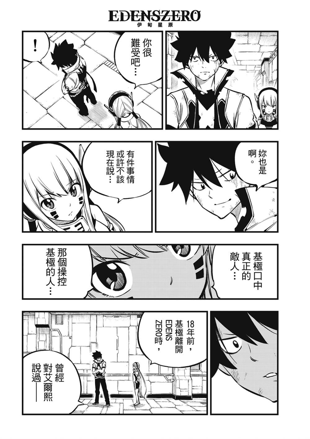 第215话15