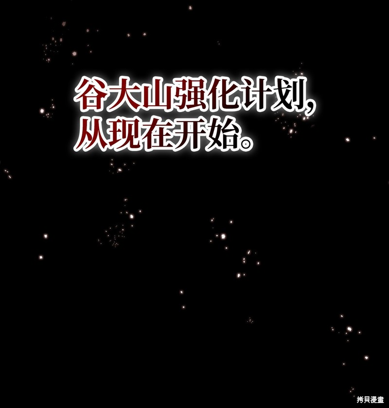 第88话121