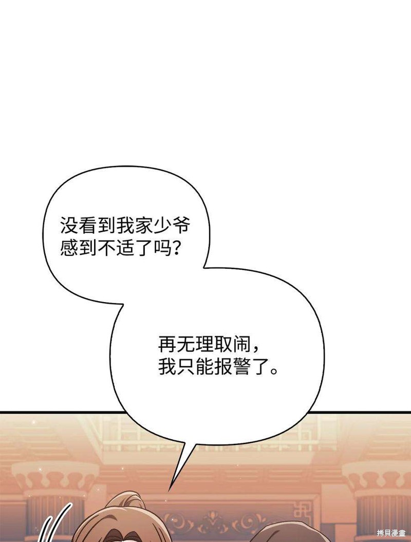 第76话71