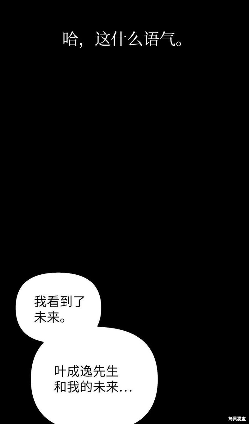 第67话81