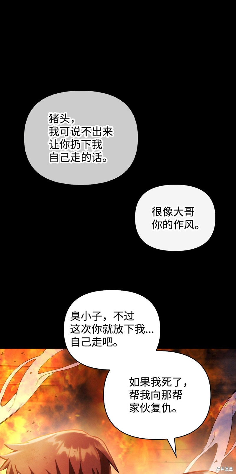 第88话88