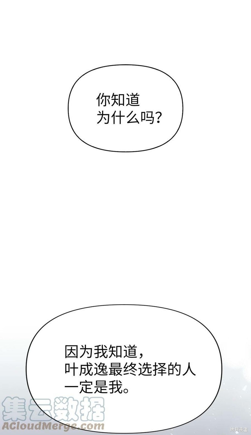 第53话99