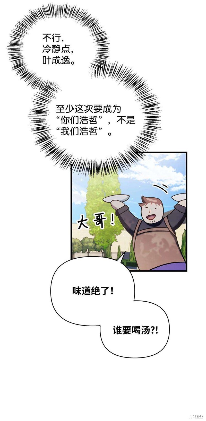 第73话140