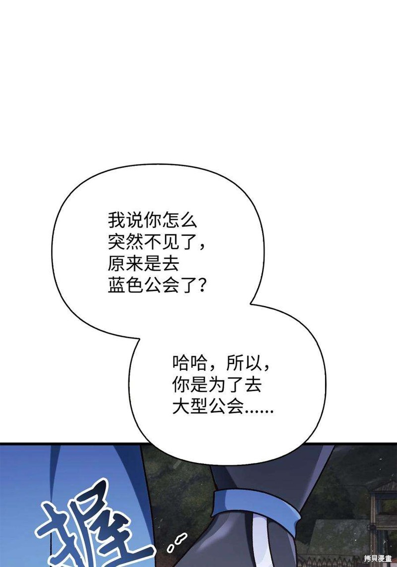 第75话29