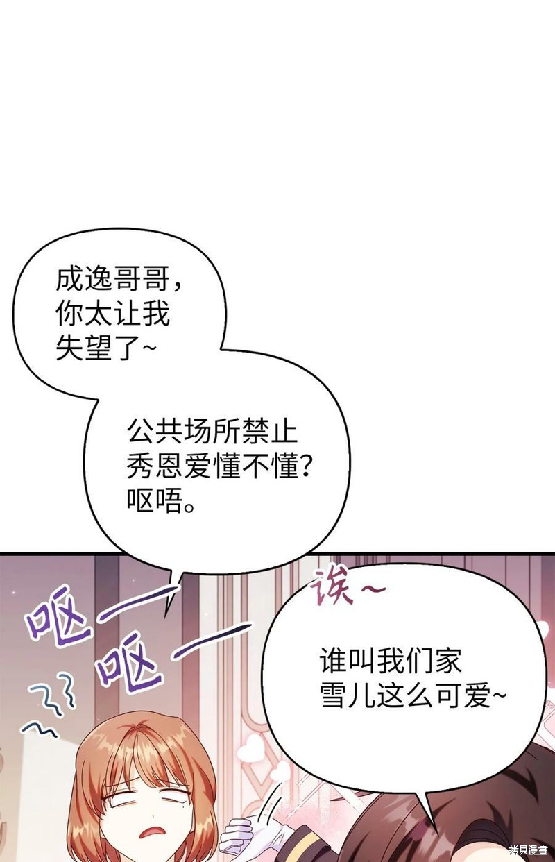 第54话9