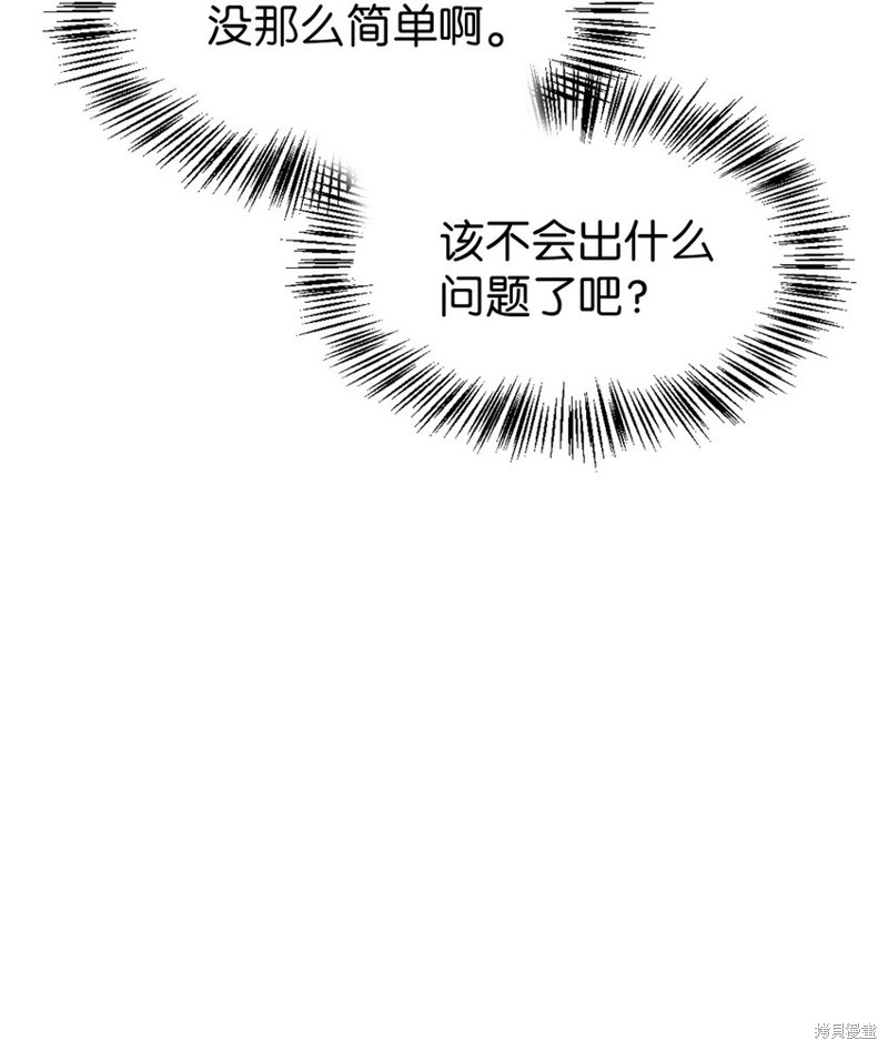 第44话87