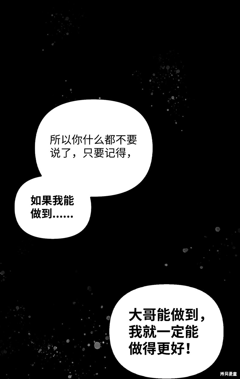 第88话73