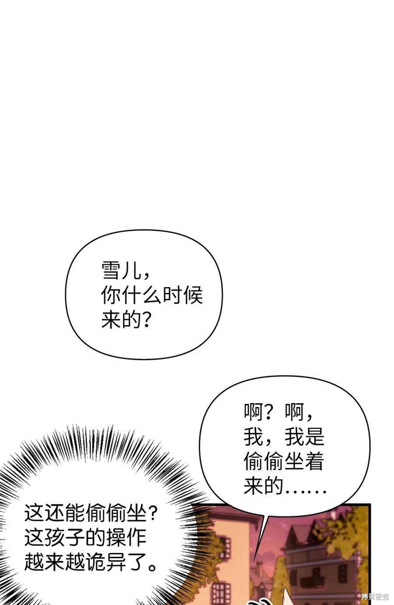 第66话98