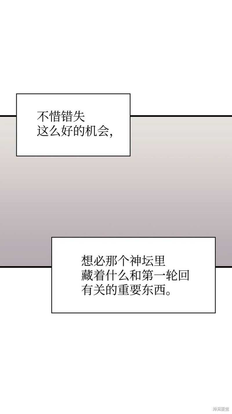 第55话82