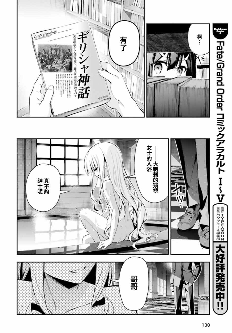 第48话21