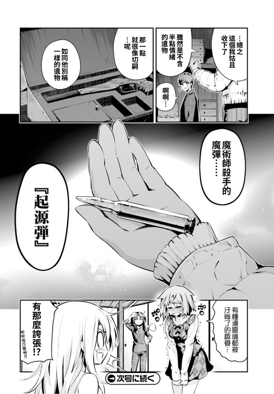 第46话19