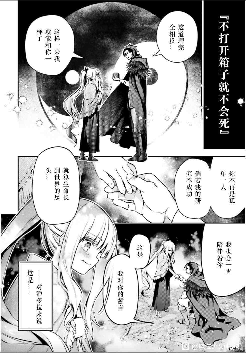 第85话5