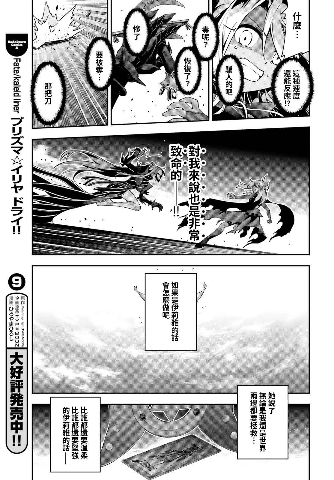 第57话12