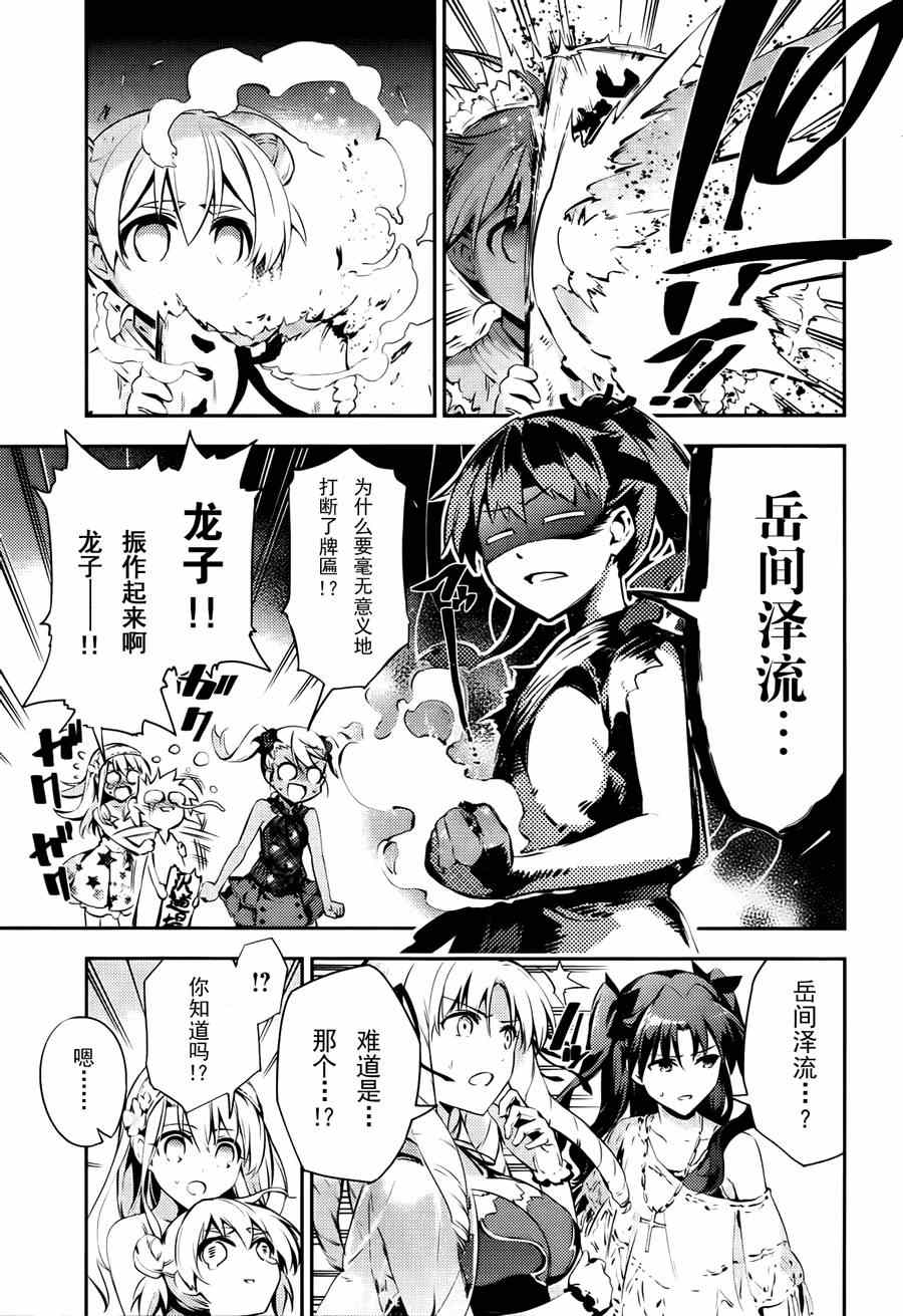 Fate kaleid liner 番外篇26