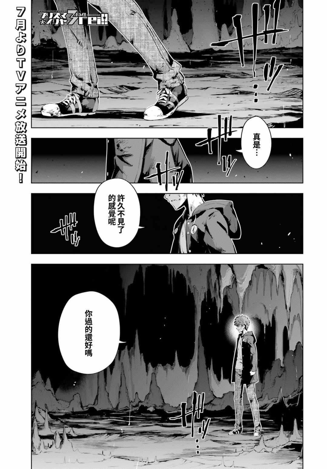 第40话3