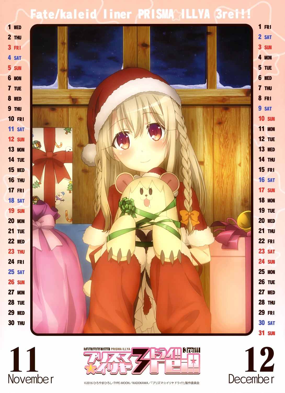 Fate kaleid liner 17年台历6