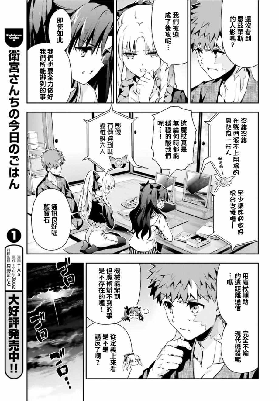 第49话6