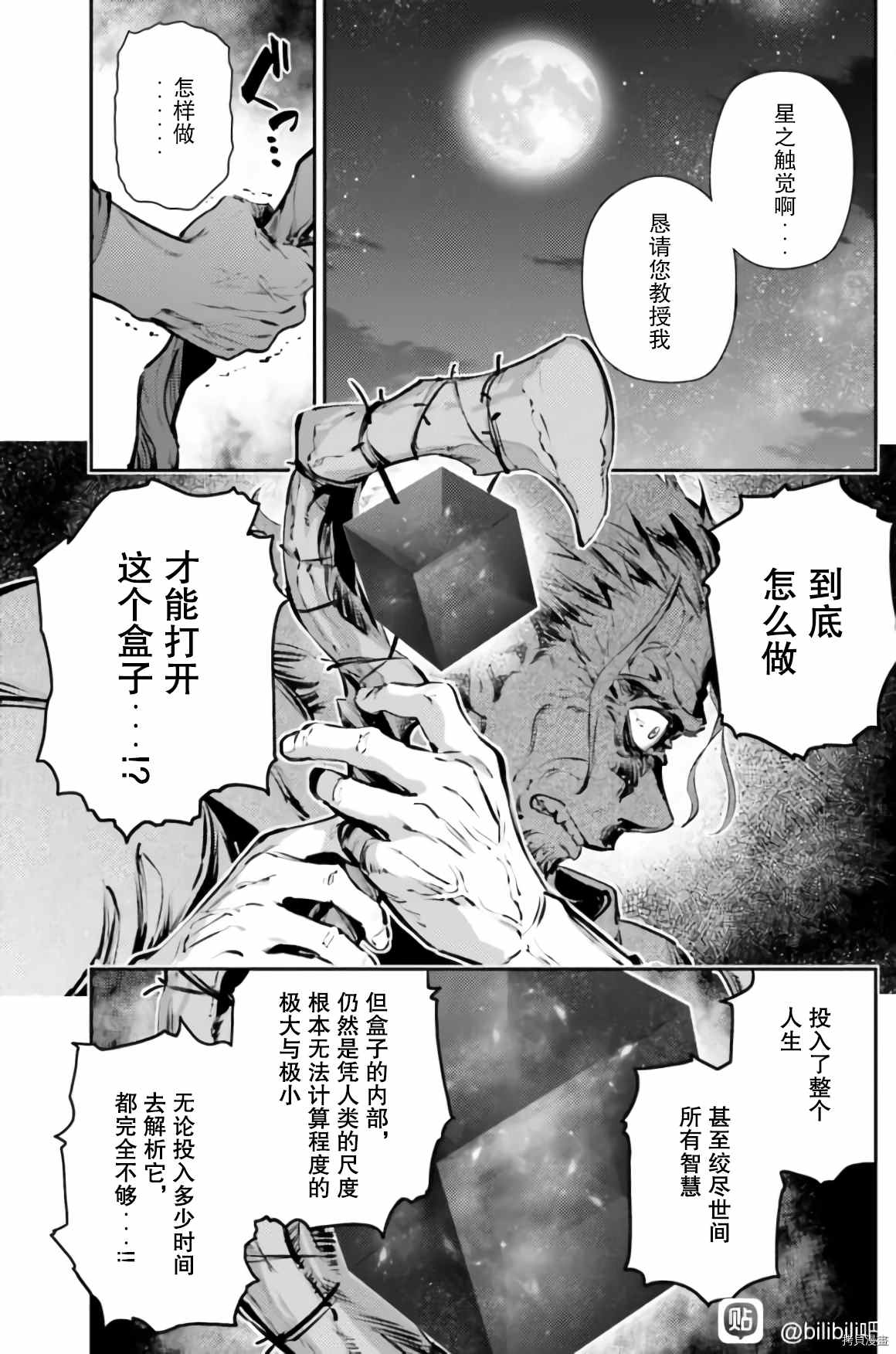 第84话2