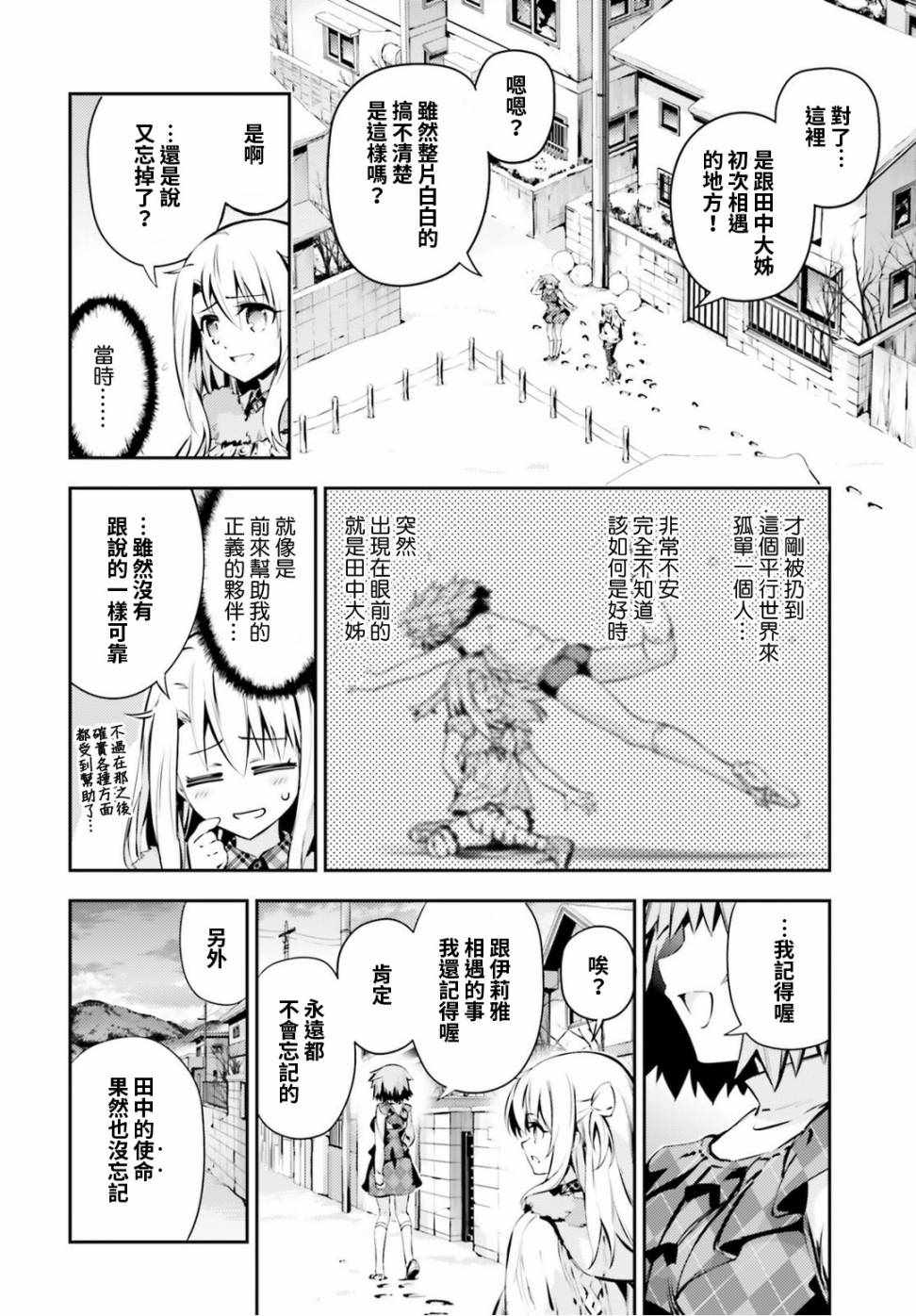 第47话7