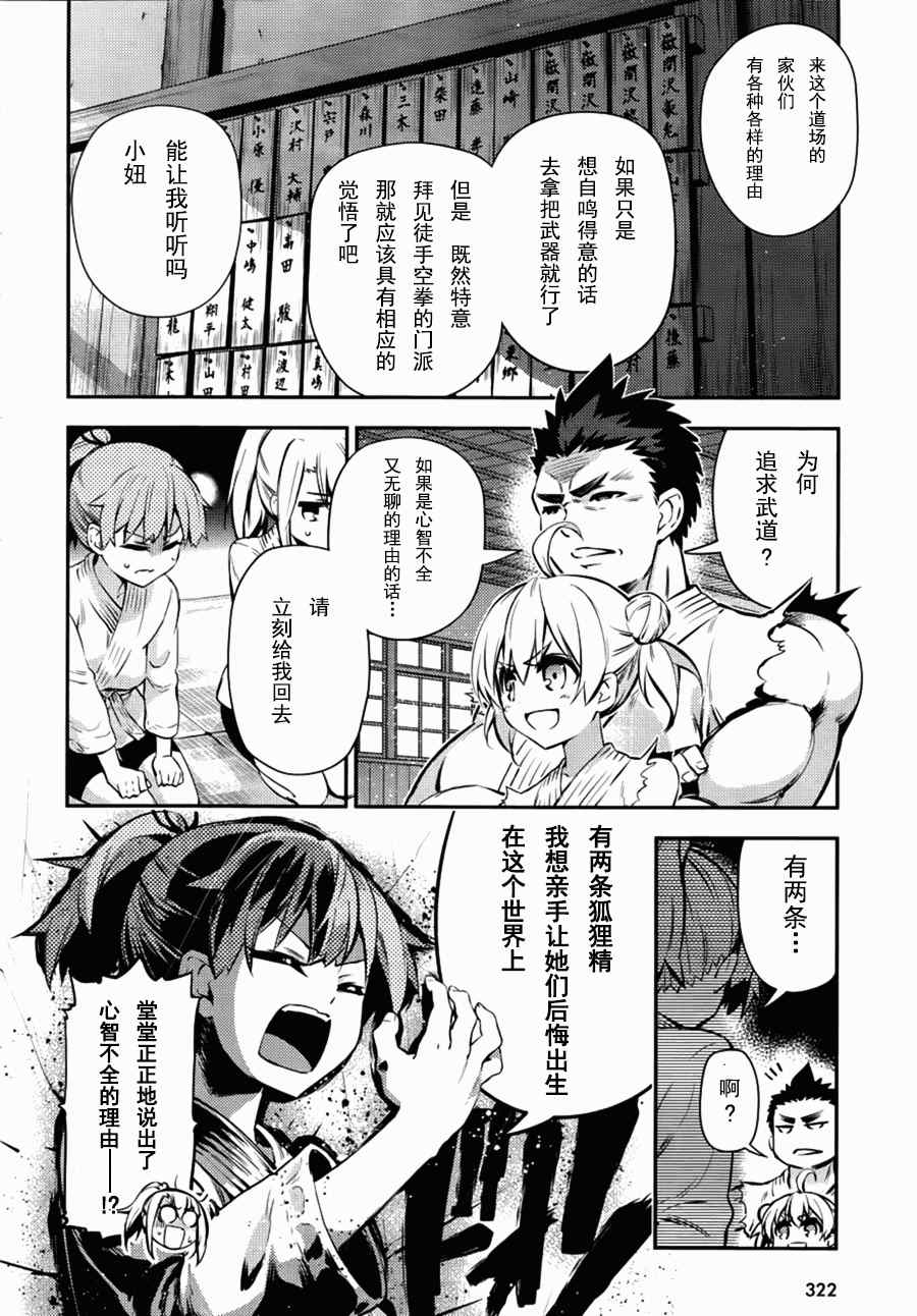 Fate kaleid liner 番外篇31