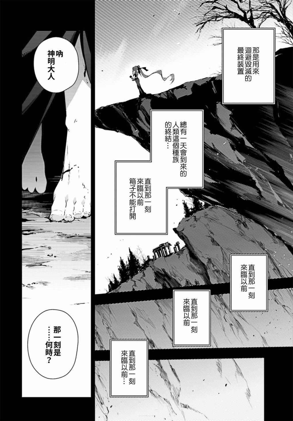 第64话6