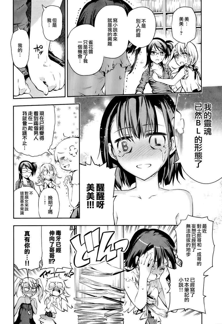 Fate kaleid liner 番外篇11