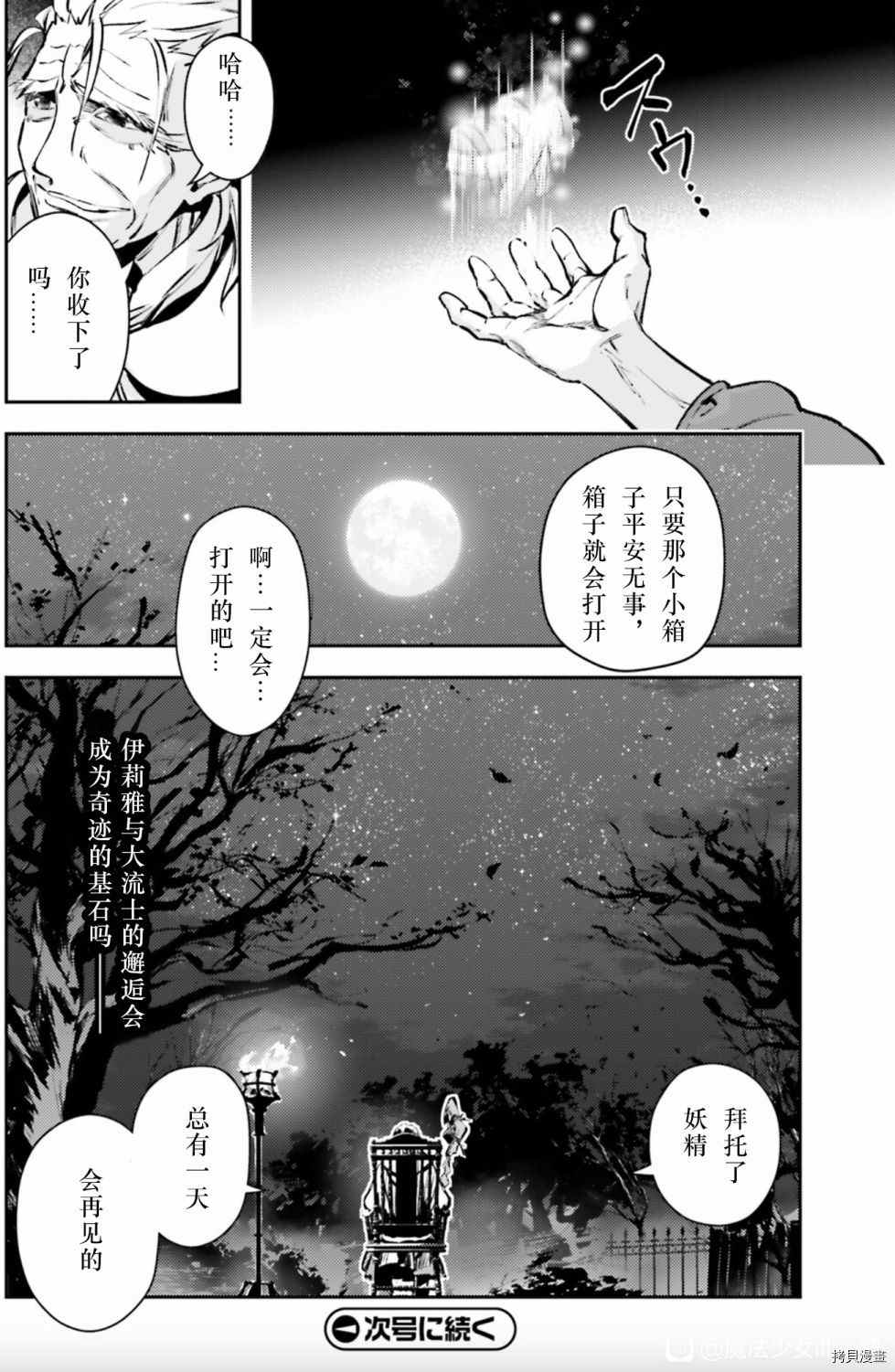 第85话16