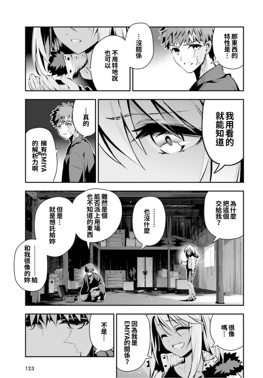 第46话14