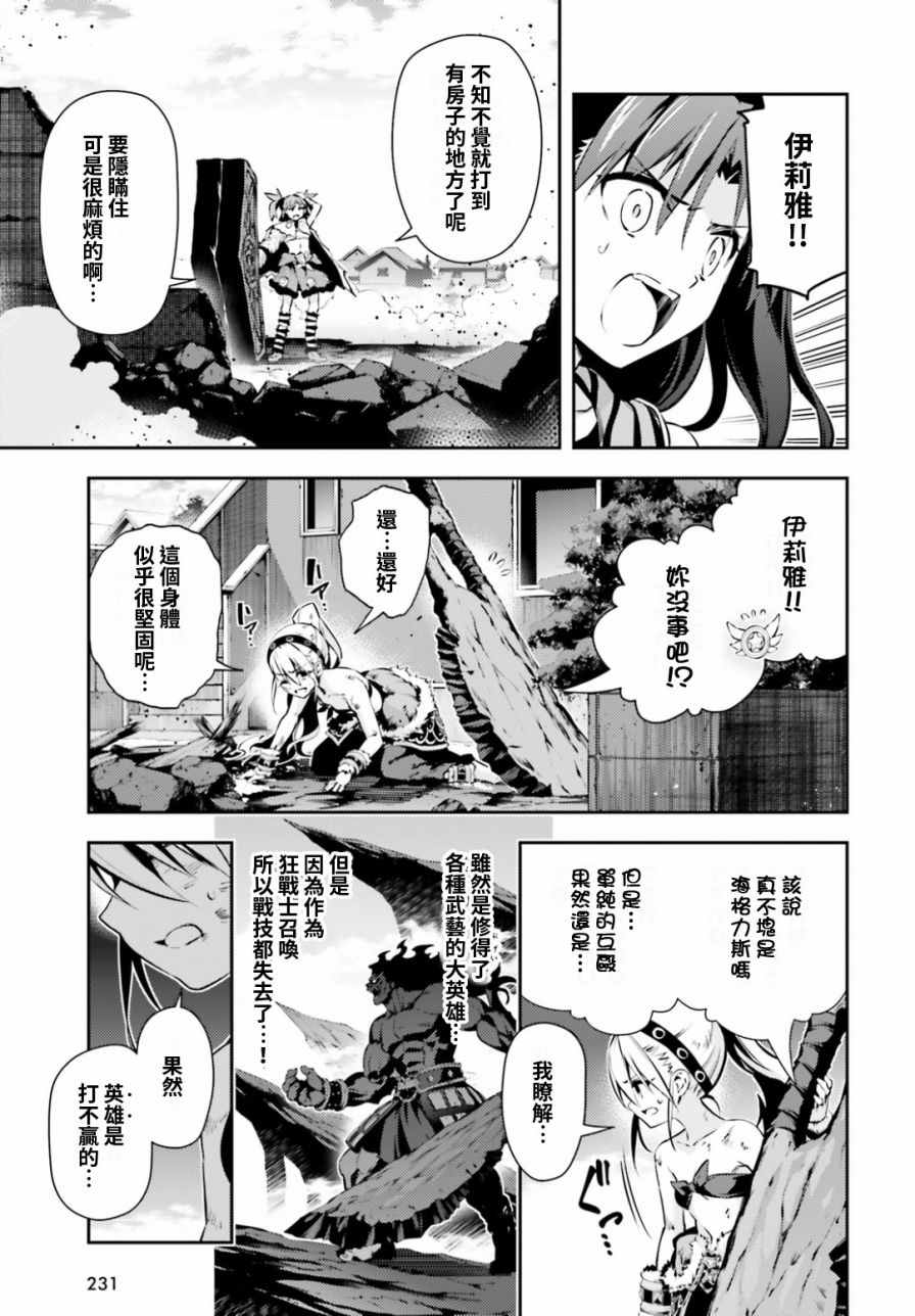 第51话21