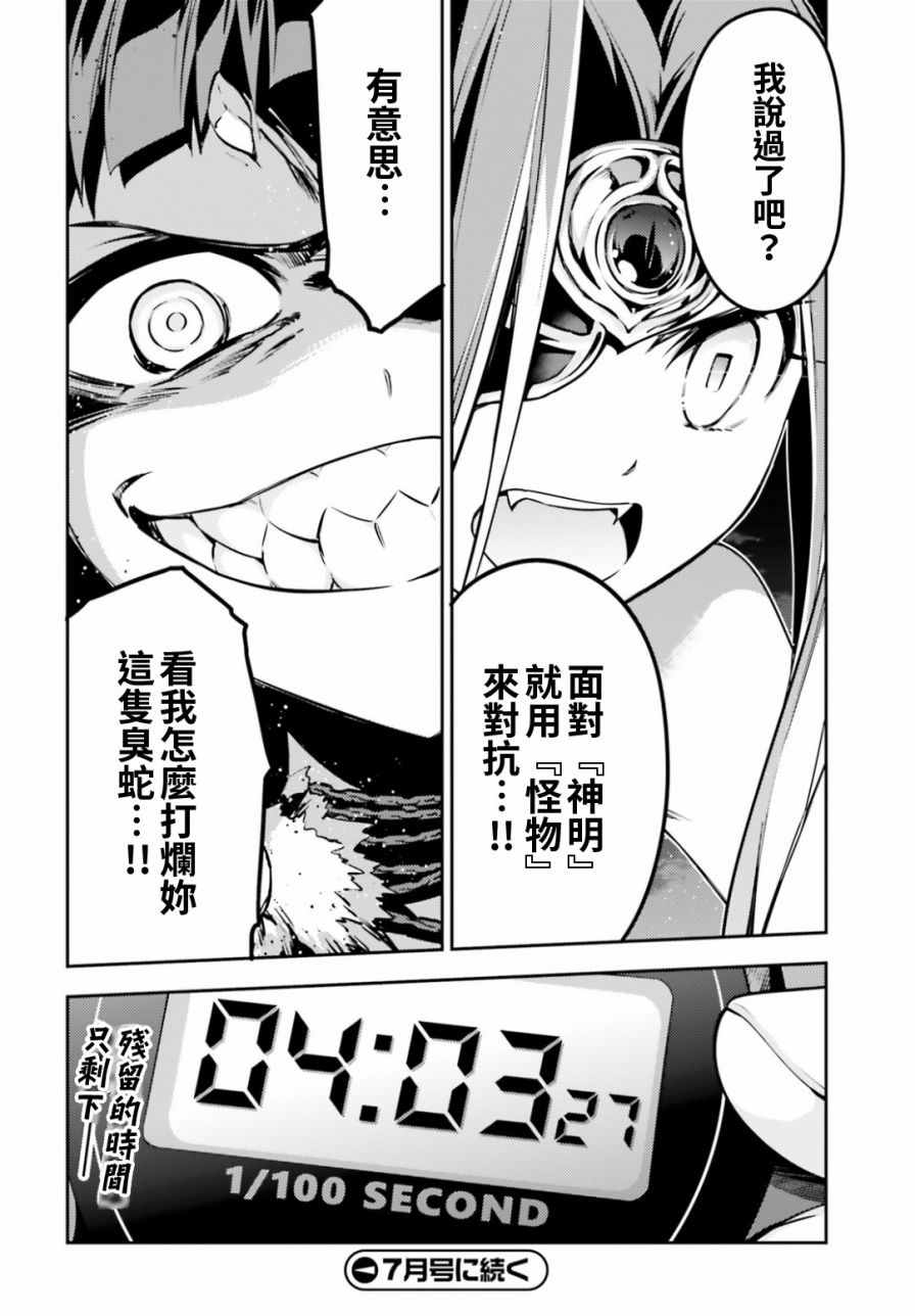 第51话26