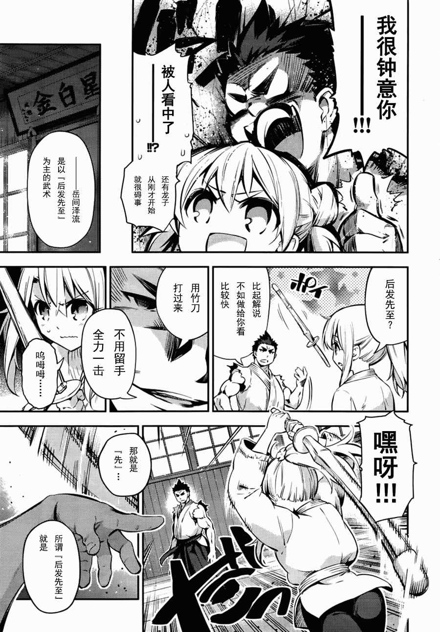 Fate kaleid liner 番外篇32