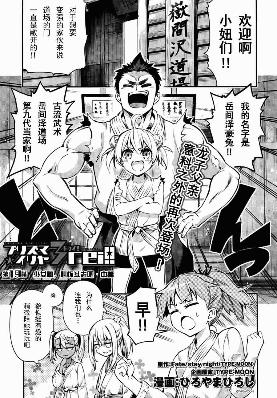 Fate kaleid liner 番外篇30