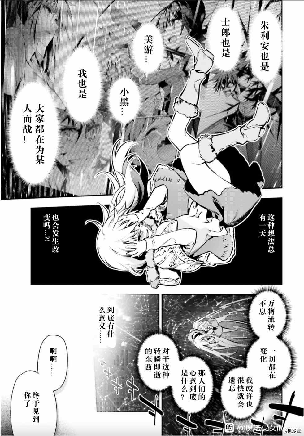 第85话12