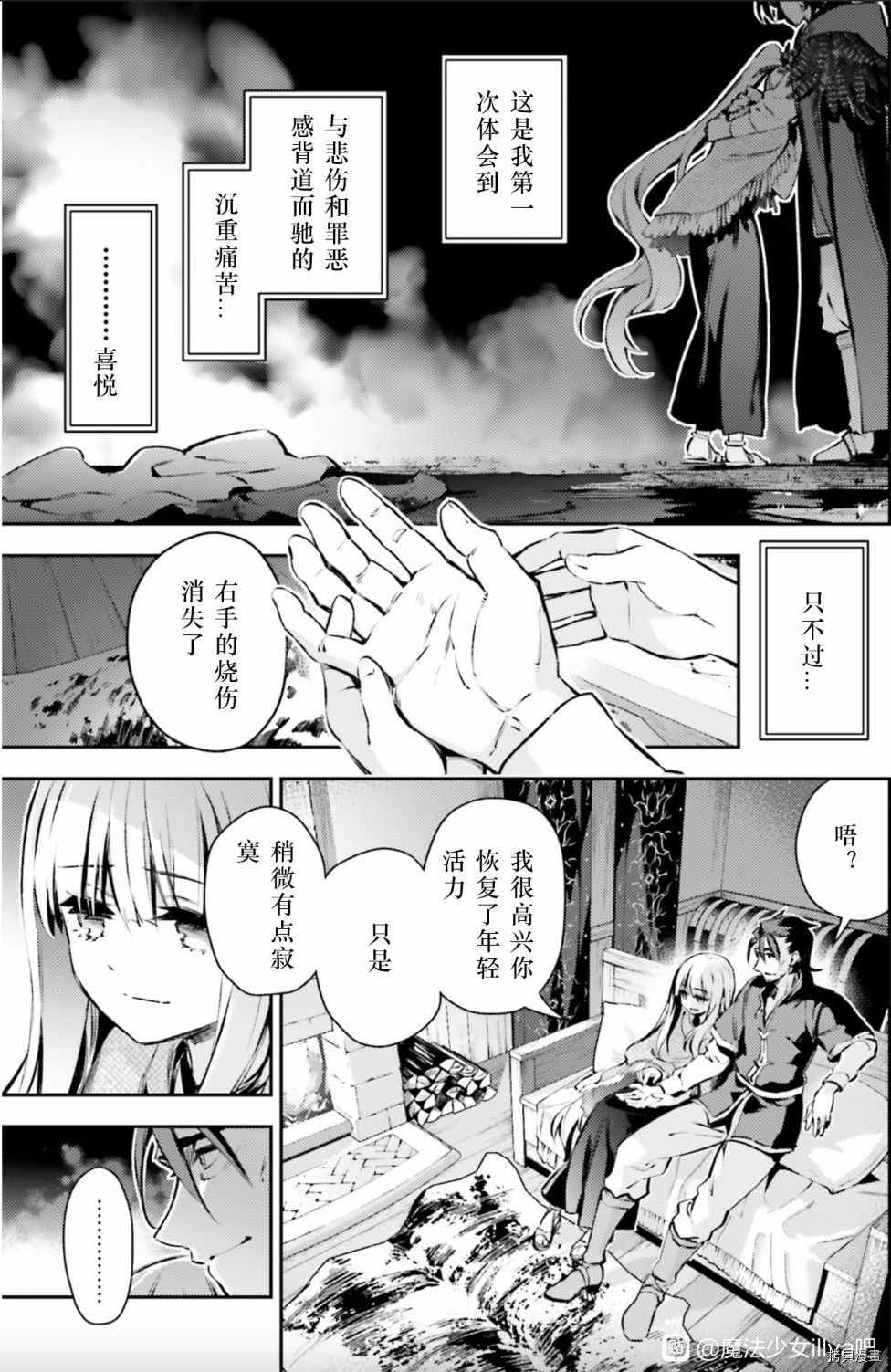 第85话6