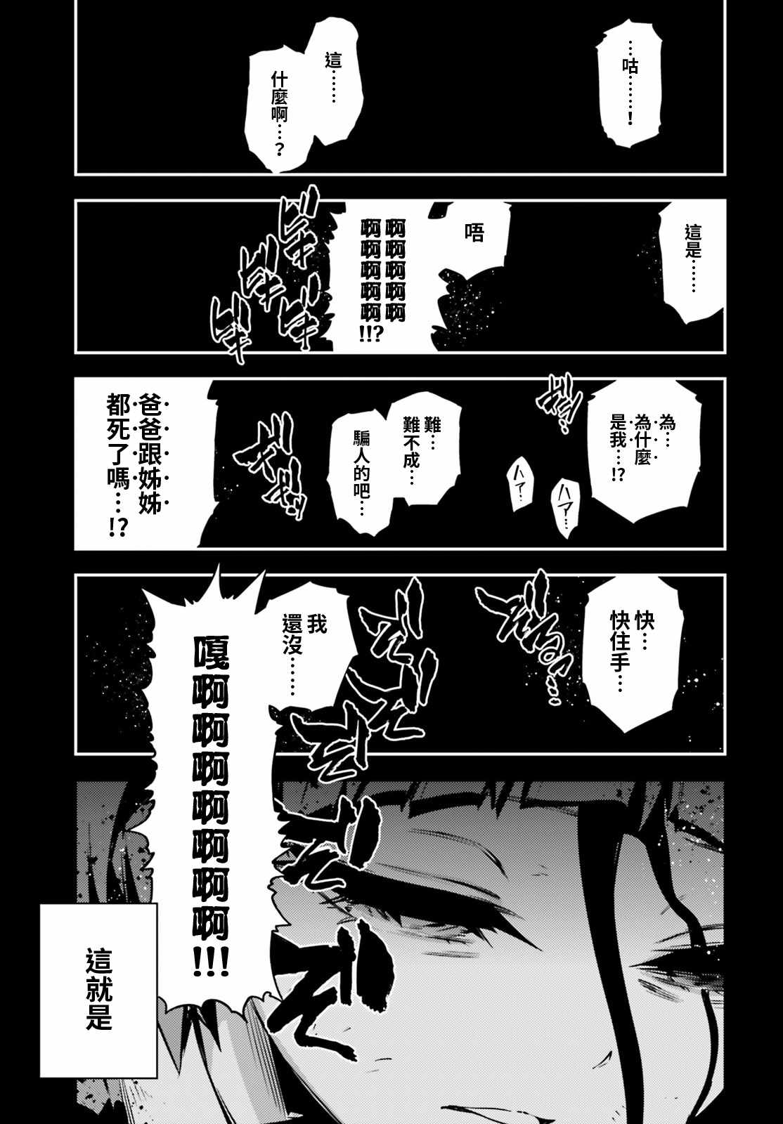 第59话10