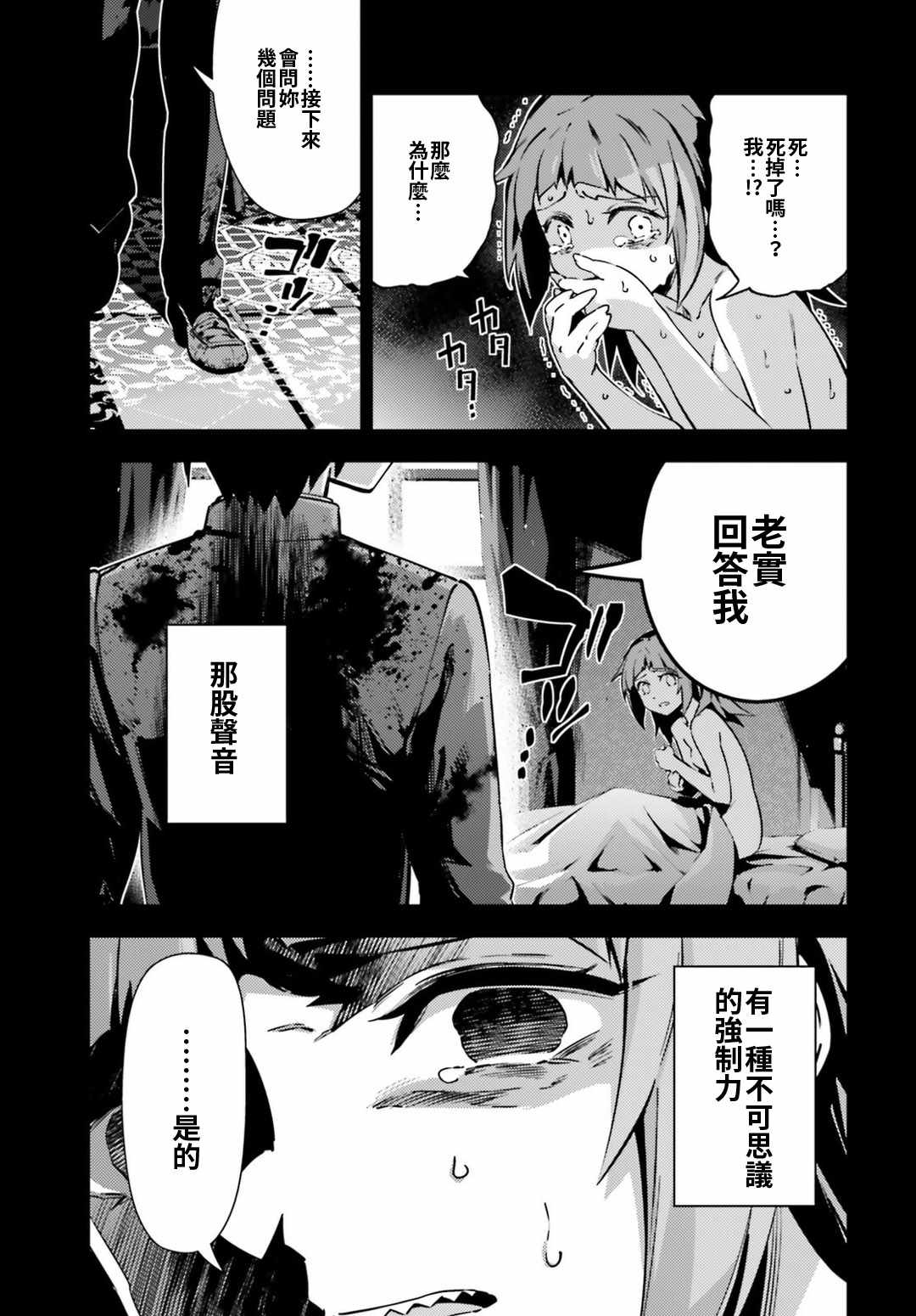 第59话6