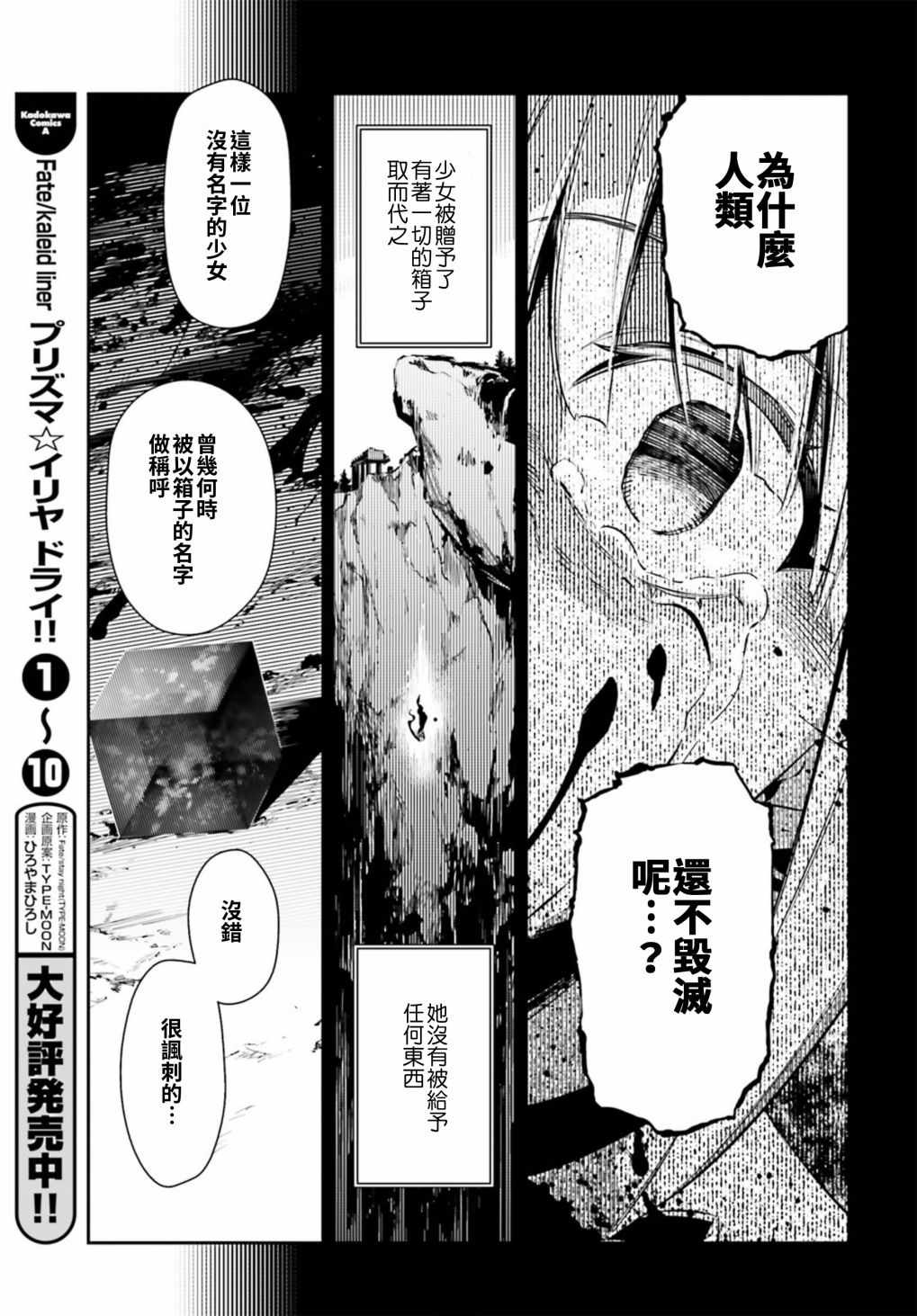 第64话9