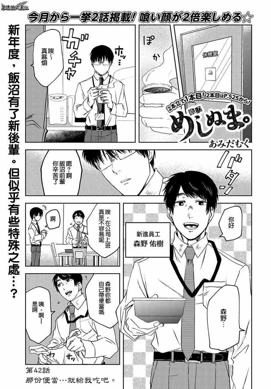 第41话2