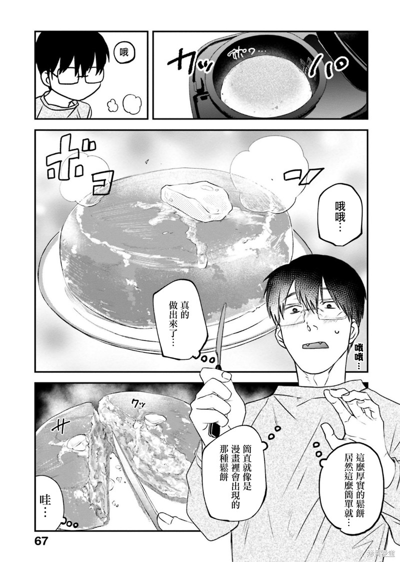 第143话7