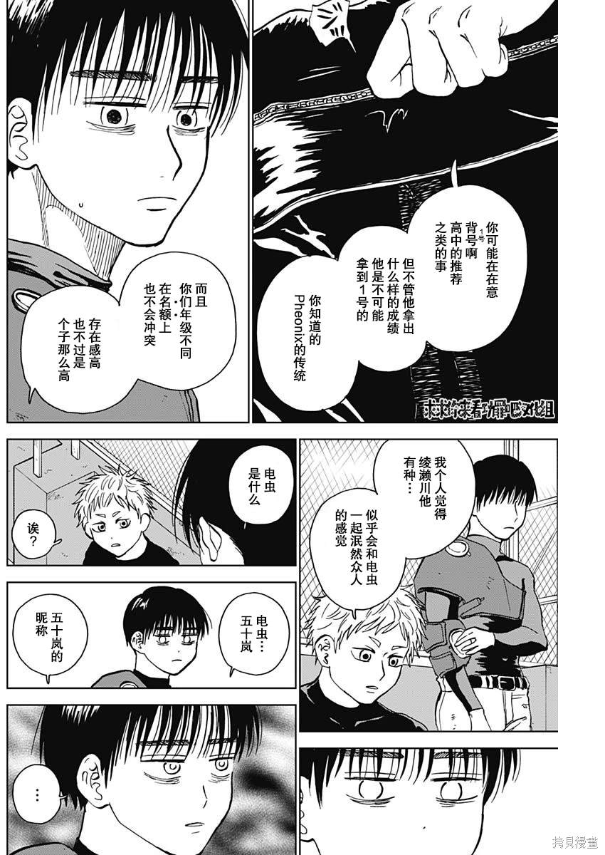 第37话11