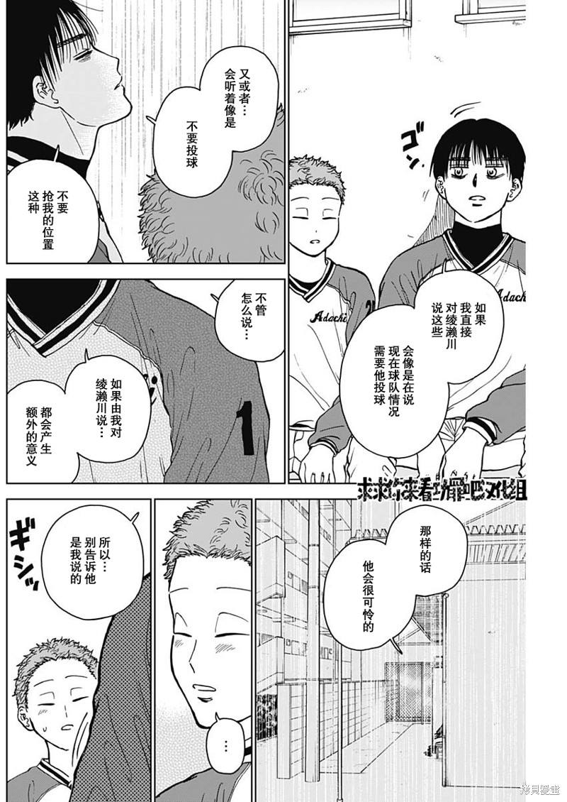 第44话9