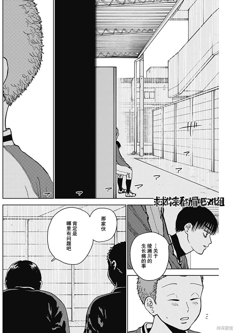 第44话7