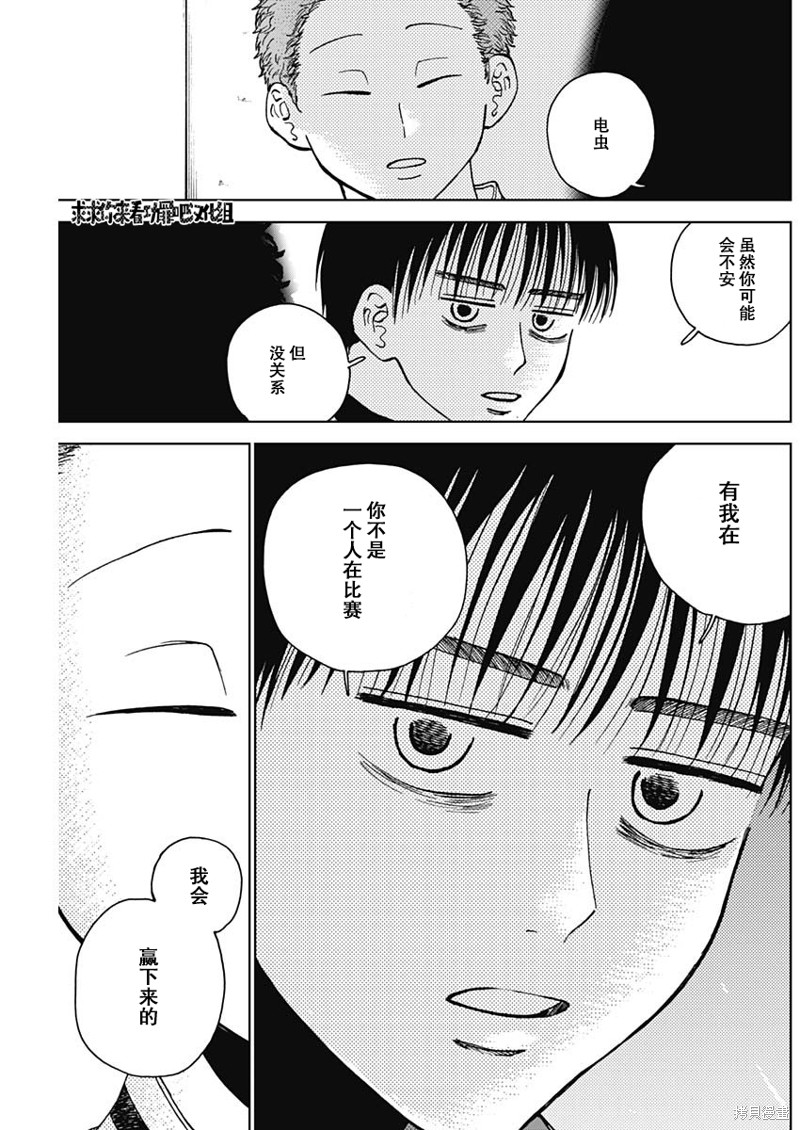 第44话6